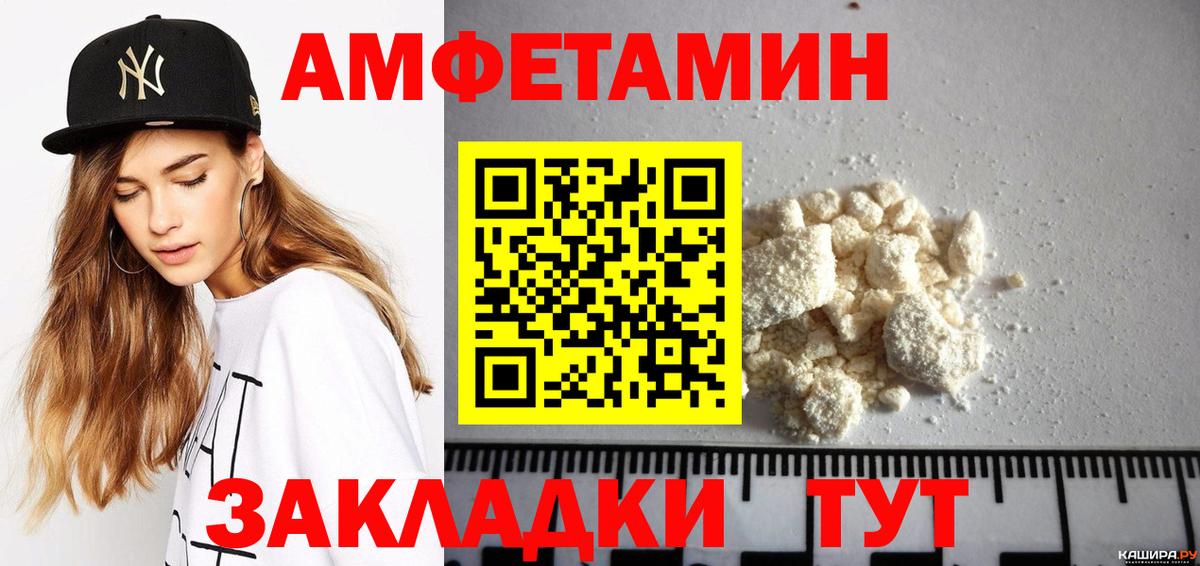 АМФЕТАМИН Premium Кстово
