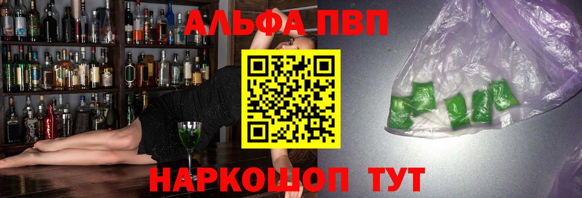 А ПВП кристаллы Кстово