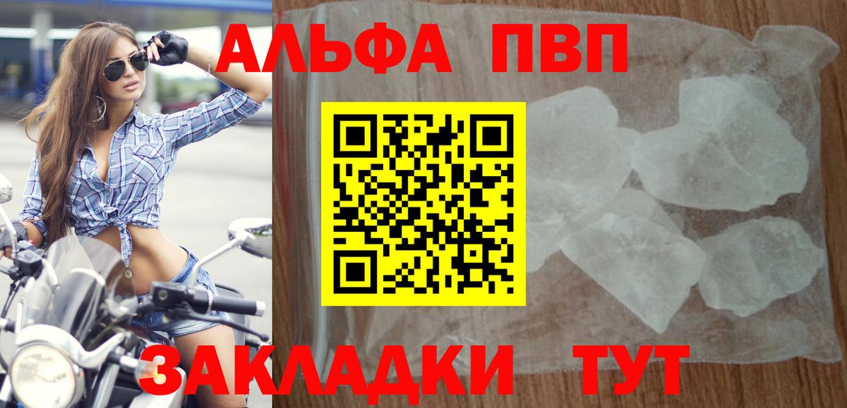 A PVP VHQ  Вход с VPN  APVP СК  Alpha-PVP СК  A-PVP  Кстово 