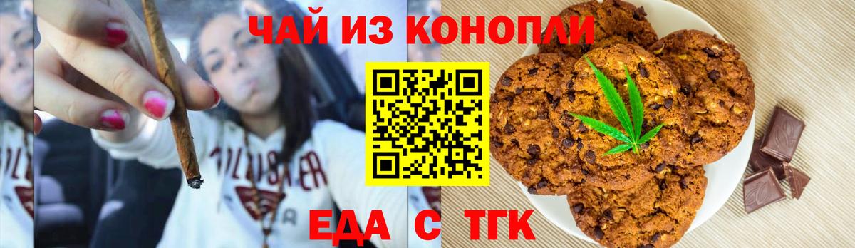 Печенье с ТГК конопля  Вход с VPN  Кстово 