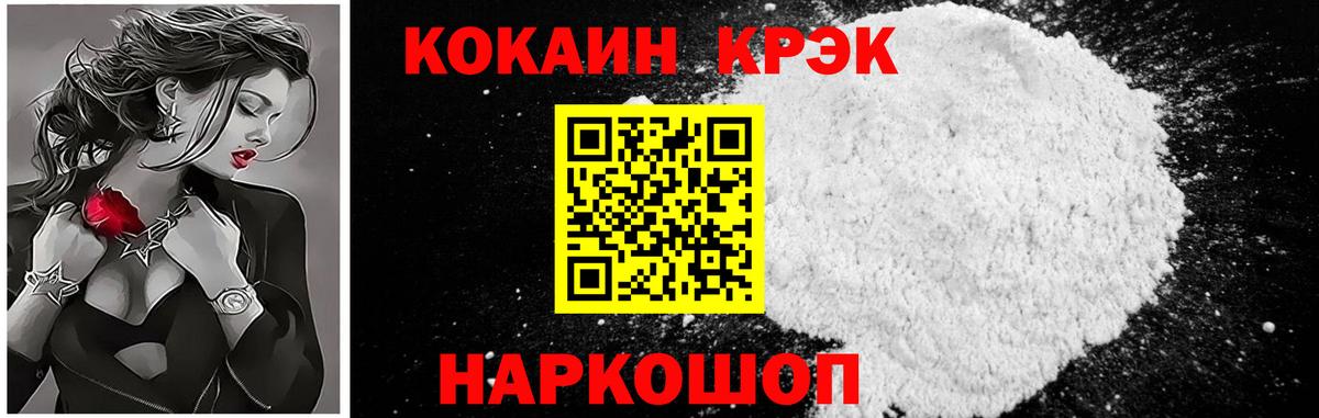 КОКАИН Columbia  Вход с VPN  Кстово  COCAIN 97% 