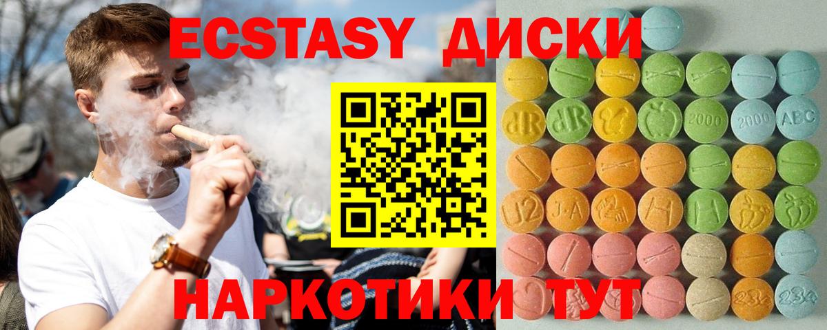 ЭКСТАЗИ XTC  Экстази  Кстово  Ecstasy XTC  Вход с VPN 