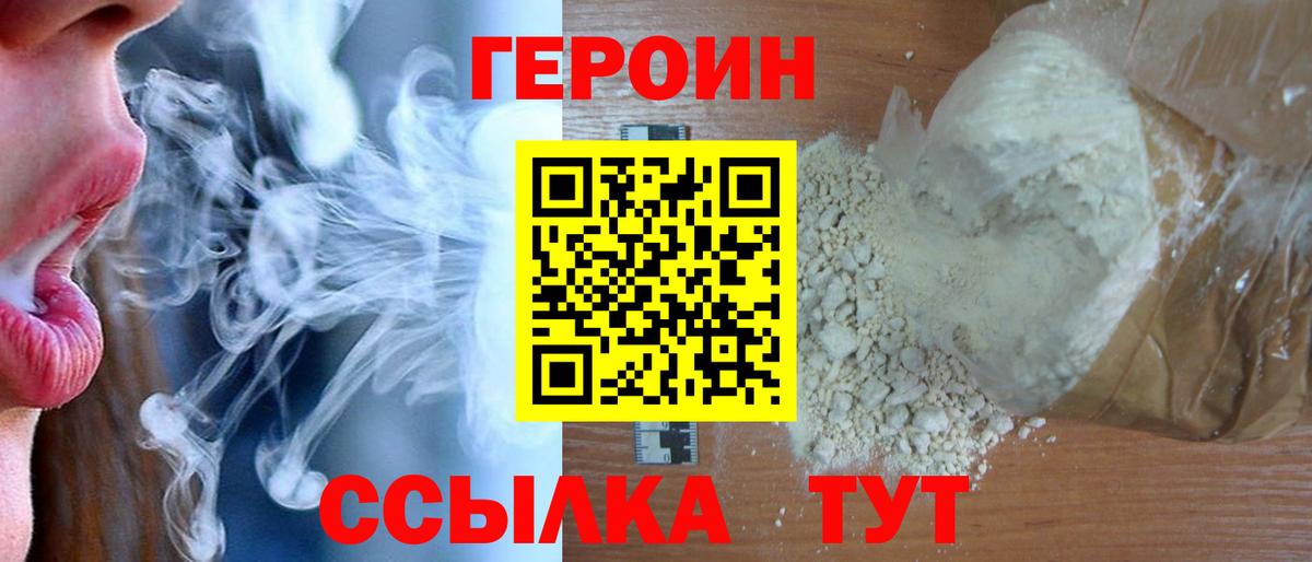 Героин гречка Кстово