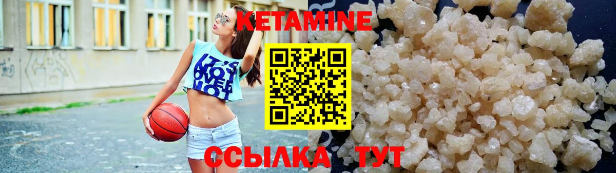 КЕТАМИН ketamine Кстово