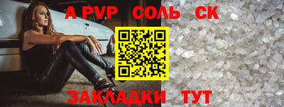 а пвп мука Комсомольск-на-Амуре