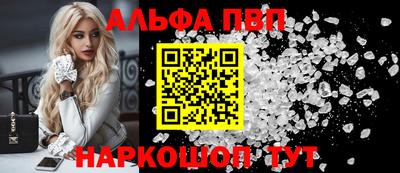 ALPHA PVP Кинель