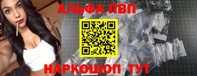 ALPHA PVP Кинель