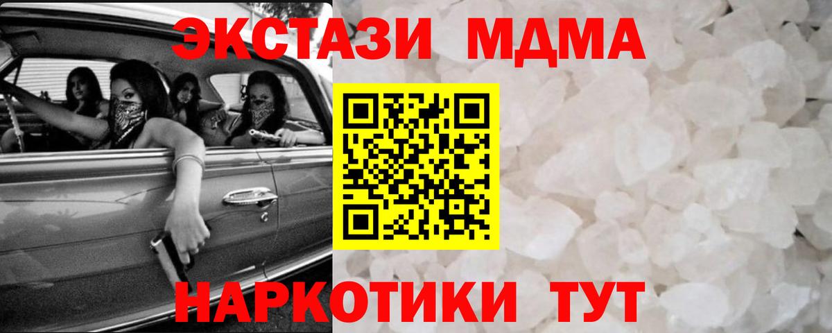 Кстово  МДМА crystal  МДМА  МДМА Molly  Вход с VPN 