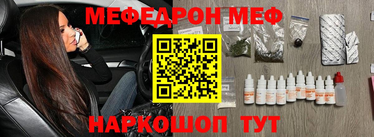 Меф  Вход с VPN  Меф кристаллы  mega   МЕФ мяу мяу  Кстово 