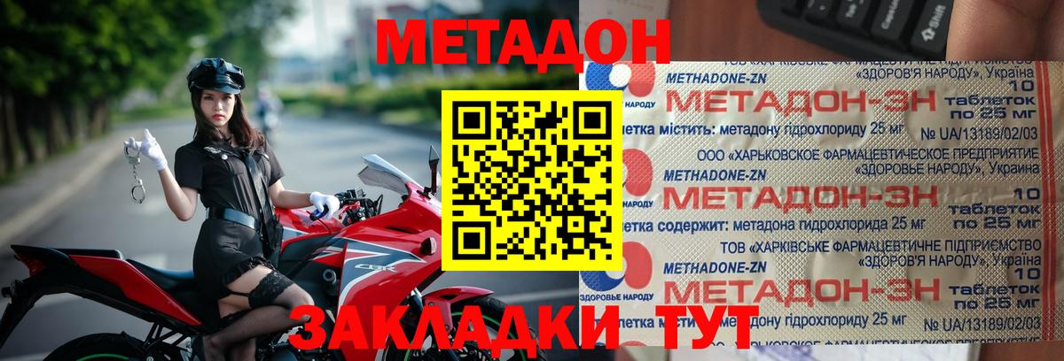 Кстово  Метадон белоснежный  Вход с VPN 