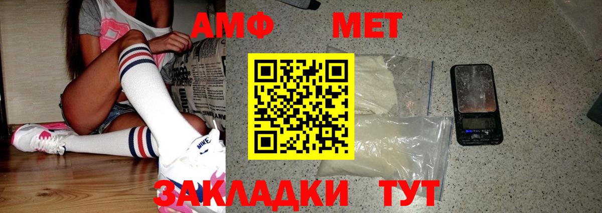 МЕТАМФЕТАМИН Декстрометамфетамин 99.9% Кстово