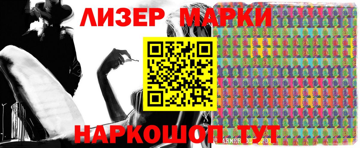 Марки NBOMe  Наркотические марки 1,8мг  Вход с VPN  Кстово  Наркотические марки 1,8мг 