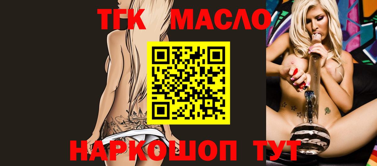 Кстово  Дистиллят ТГК концентрат  Дистиллят ТГК жижа  Вход с VPN 